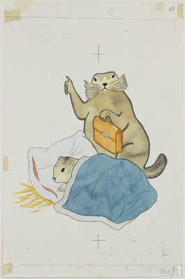 Суров Алексей Андреевич. Хитрый соня